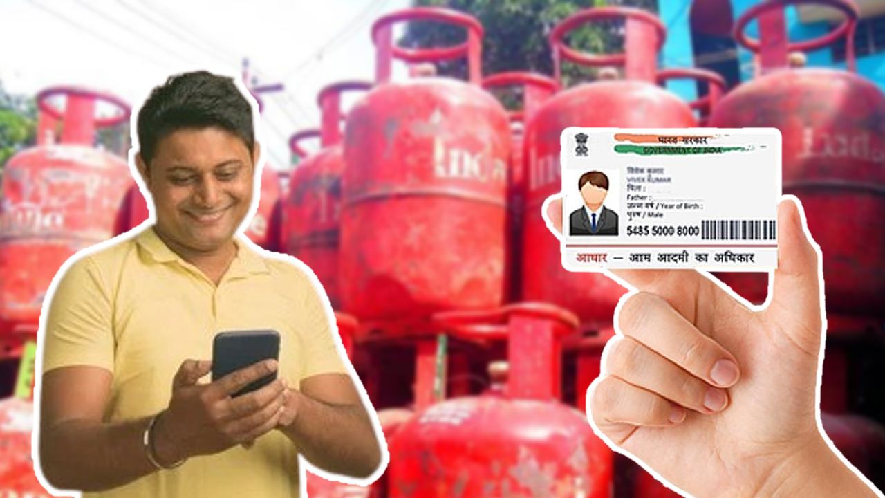 Details About LPG Gas Aadhar ekyc Process