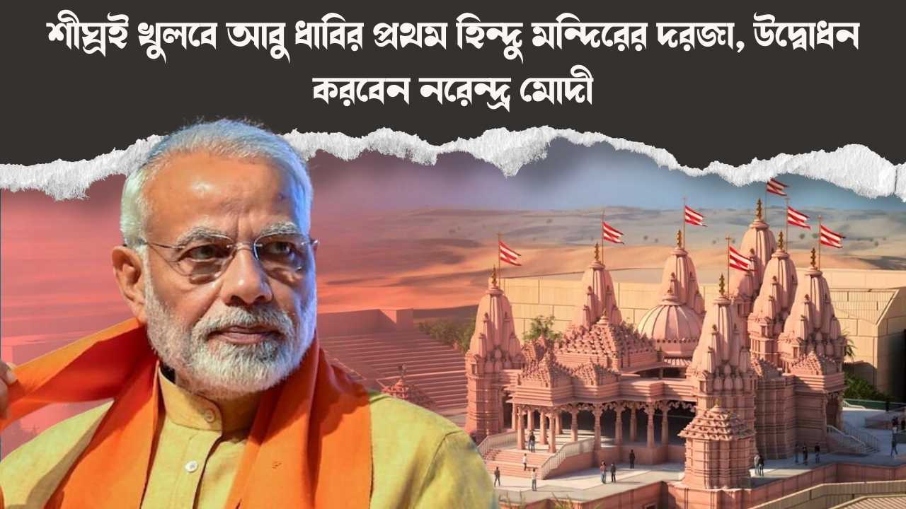 Narendra Modi