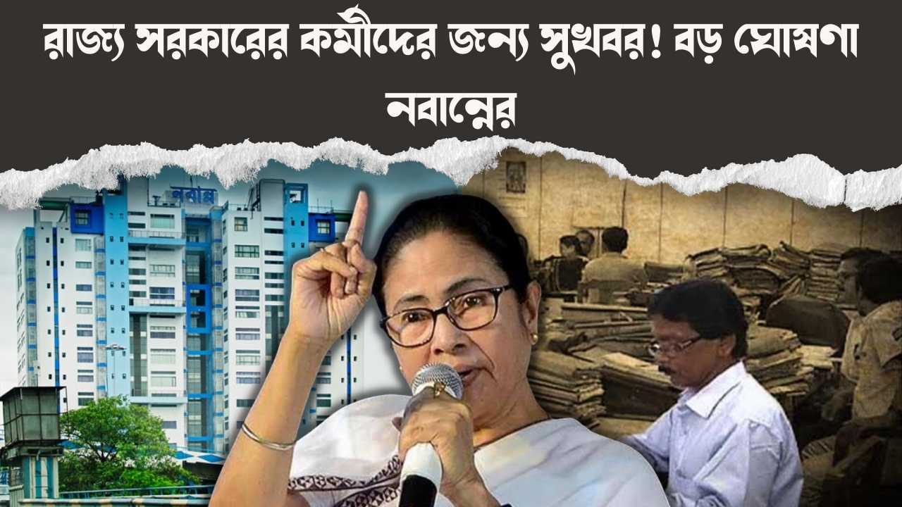 Government Of West Bengal