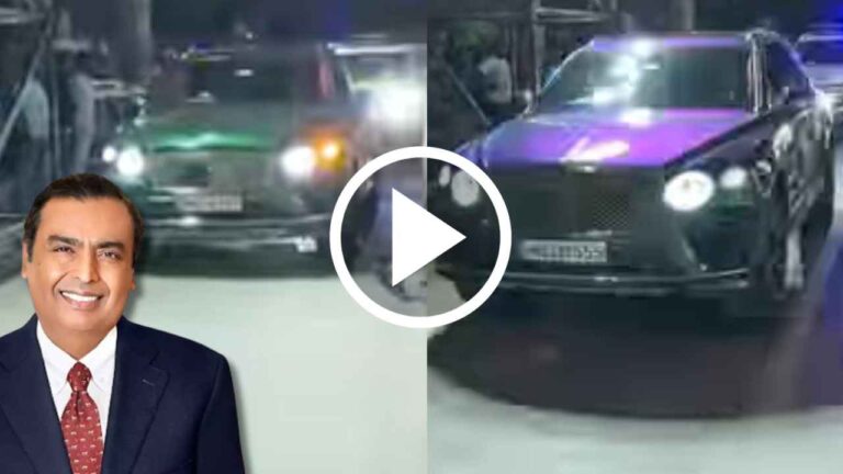 The colour of Mukesh Ambani's car changed from green to purple, Viral Video