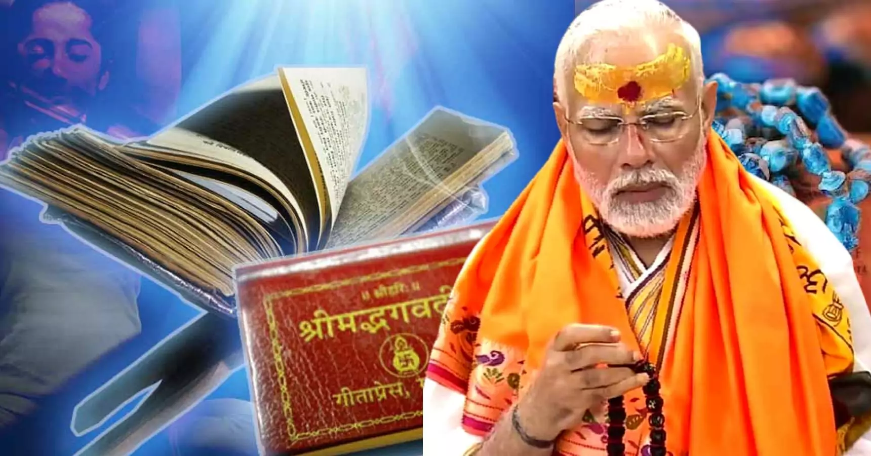 modi geeta.jpg