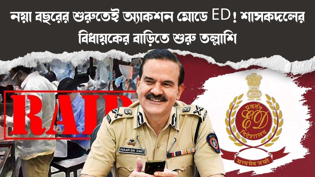 Enforcement Directorate