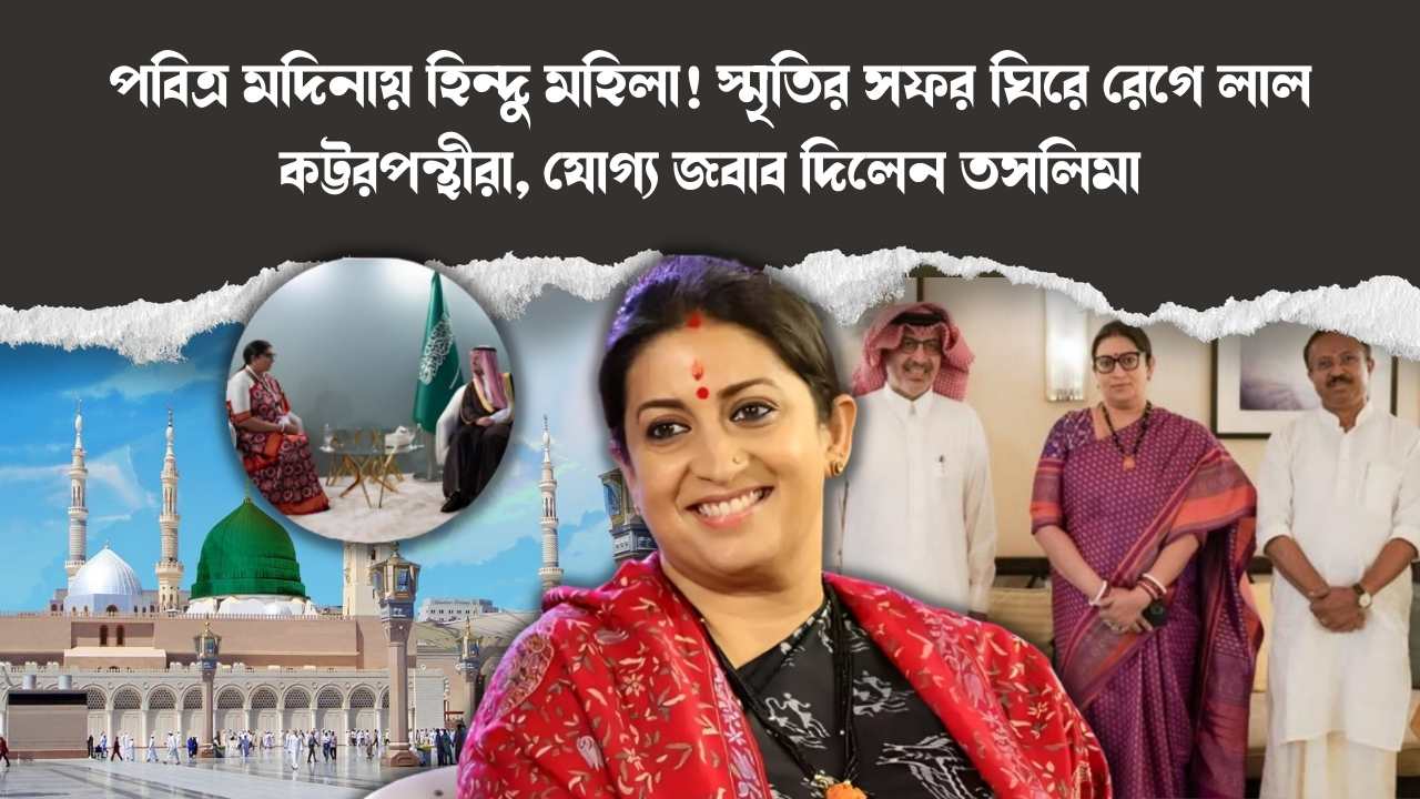 Smriti Irani