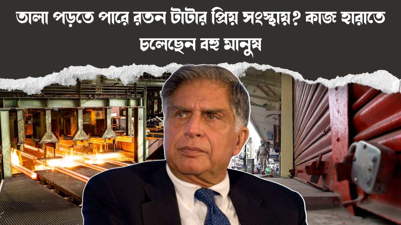 Ratan Tata