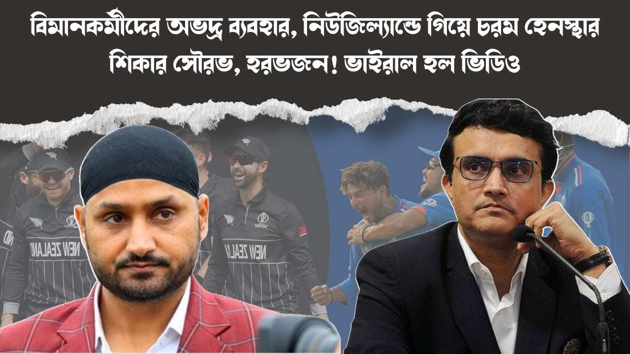 Sourav Ganguly