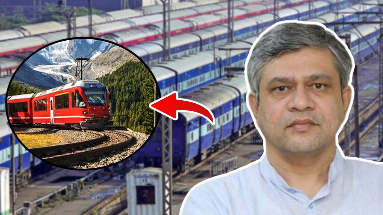 This time Swiss technology will be used in Indian Railways