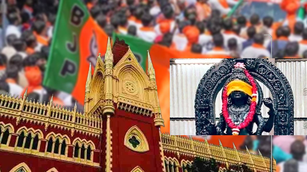 hc on ram puja