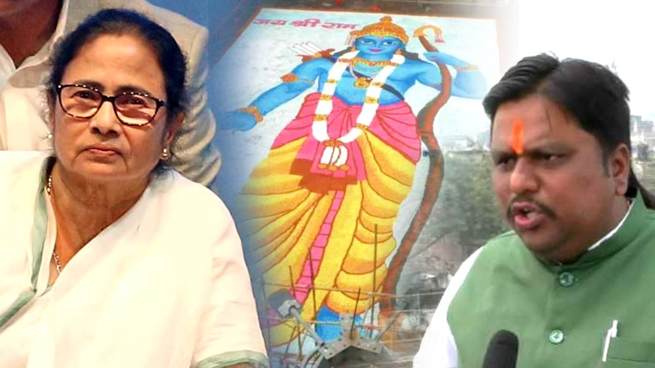 bjp ram tmc