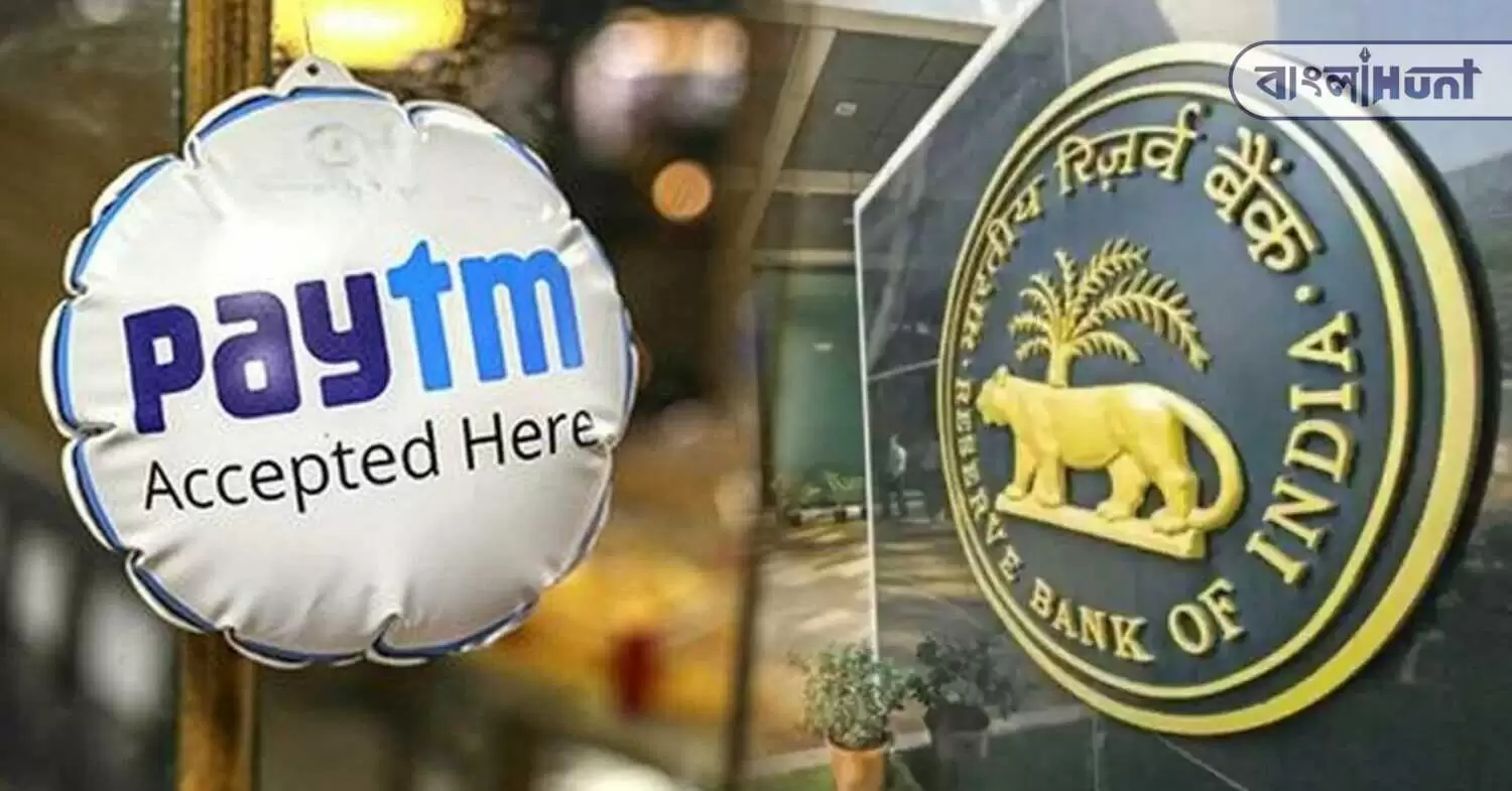 paytm rbi 1500x785.jpg