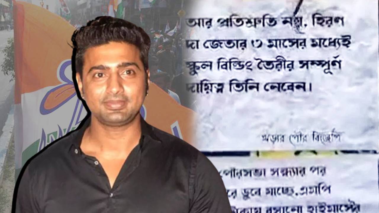 bjp gives poster against tmc candidate dev in ghatal for not keeping his promise