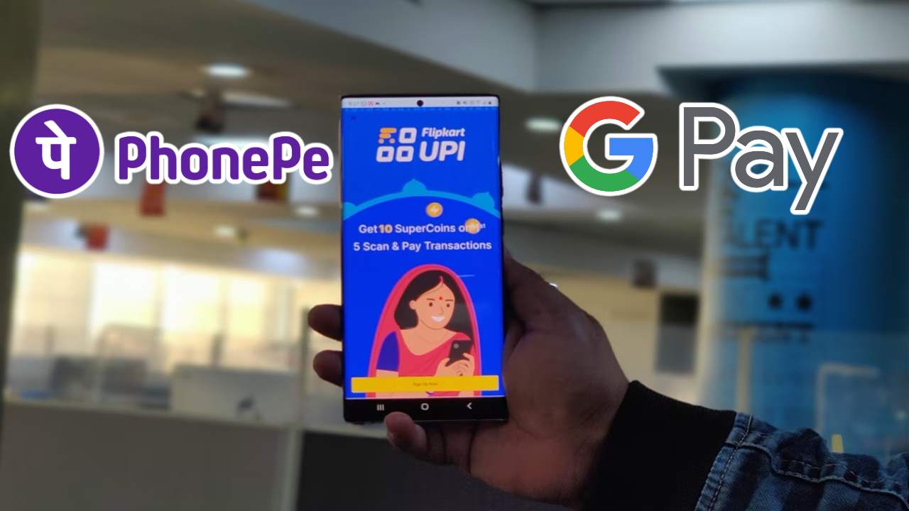 Flipkart UPI has been launched, a bunch of benefits will be available