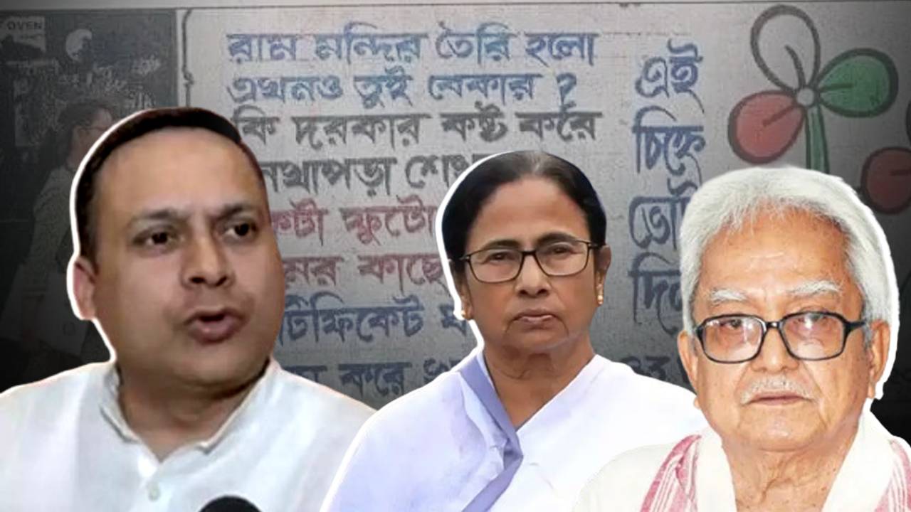 মিলে গেল লাল-সবুজ! একই দেওয়াল লিখন TMC-CPIM-র! ছবি শেয়ার করে বিস্ফোরক ...