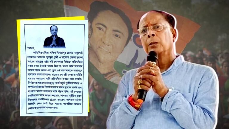 Controversial leaflet in the name of Biplab Mitra TMC in Balurghat on the day of Lok Sabha Election 2024