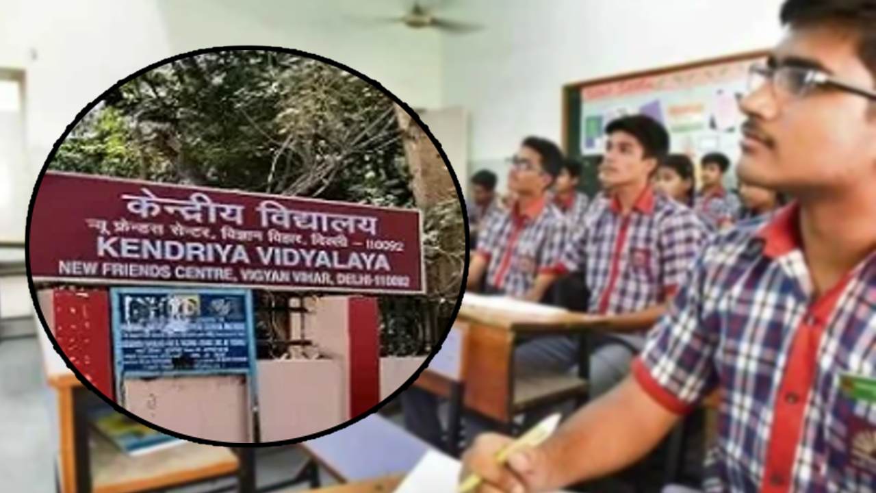 How much will it cost to study in a Kendriya Vidyalaya.