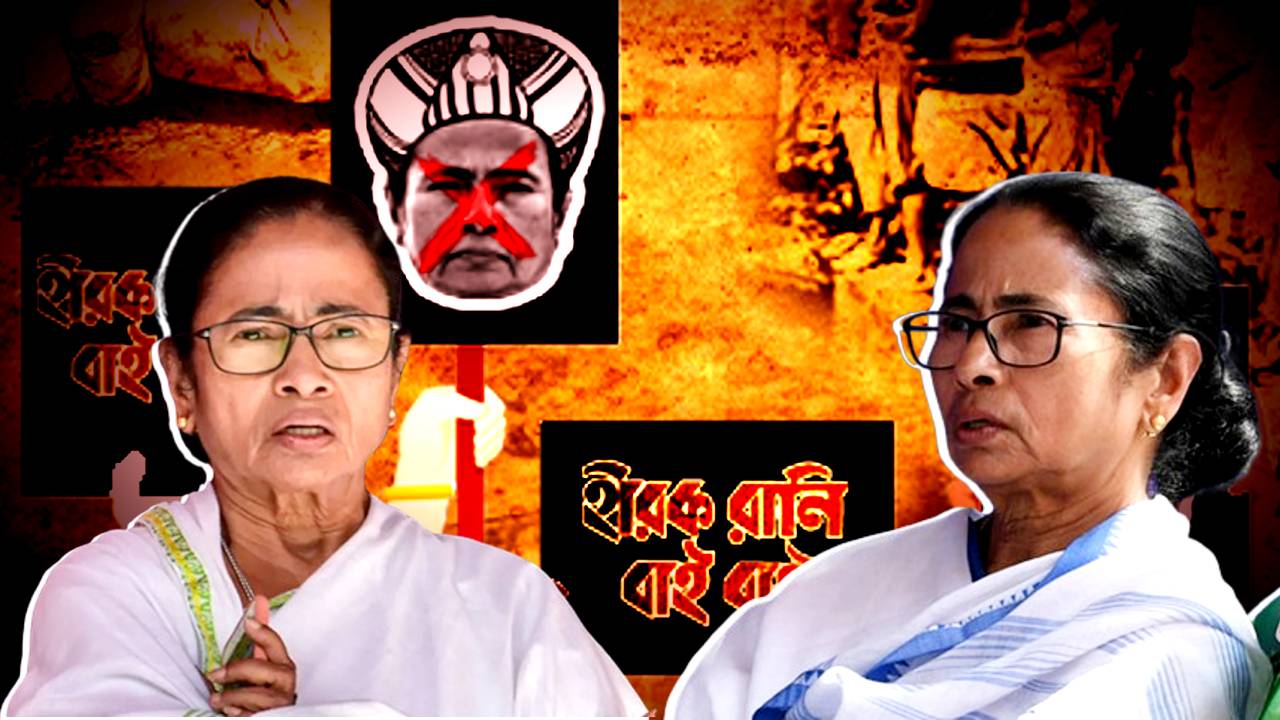 posters in kolkata against tmc supremo cm mamata banerjee ahead of lok sabha election 2024