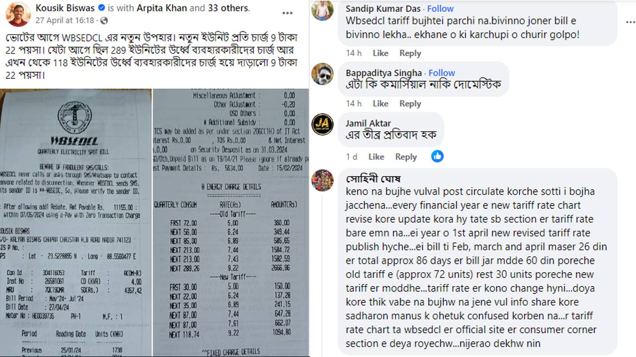 WBSEDCL tariff charge change