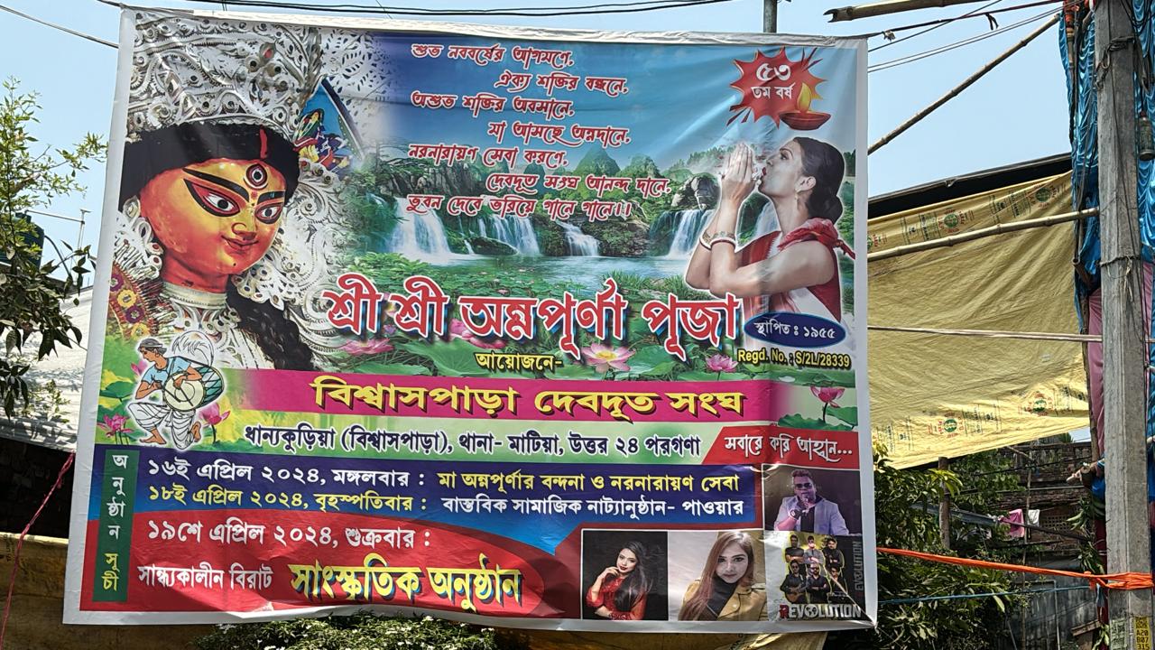 Annapurna Puja is being held in North 24 Parganas.