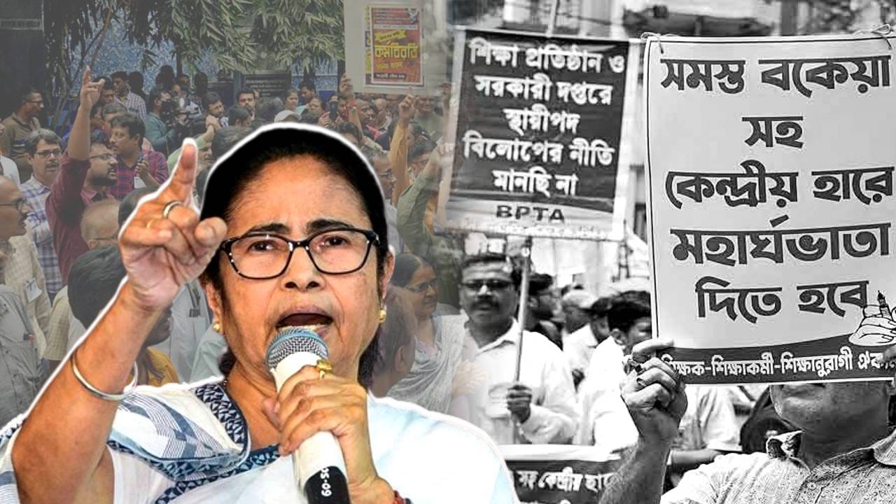 gpf west bengal mamata