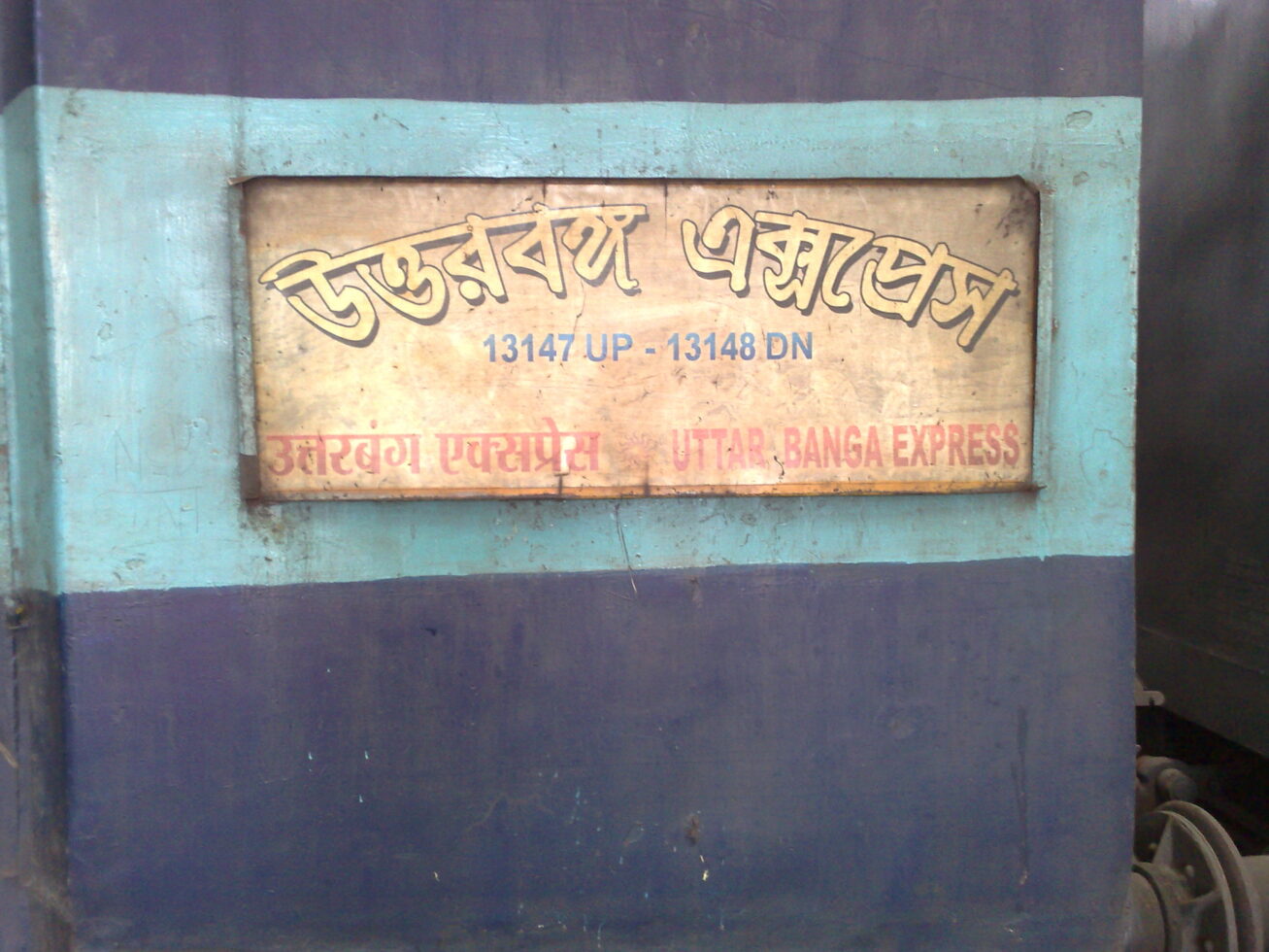 13147 Uttar Banga Express