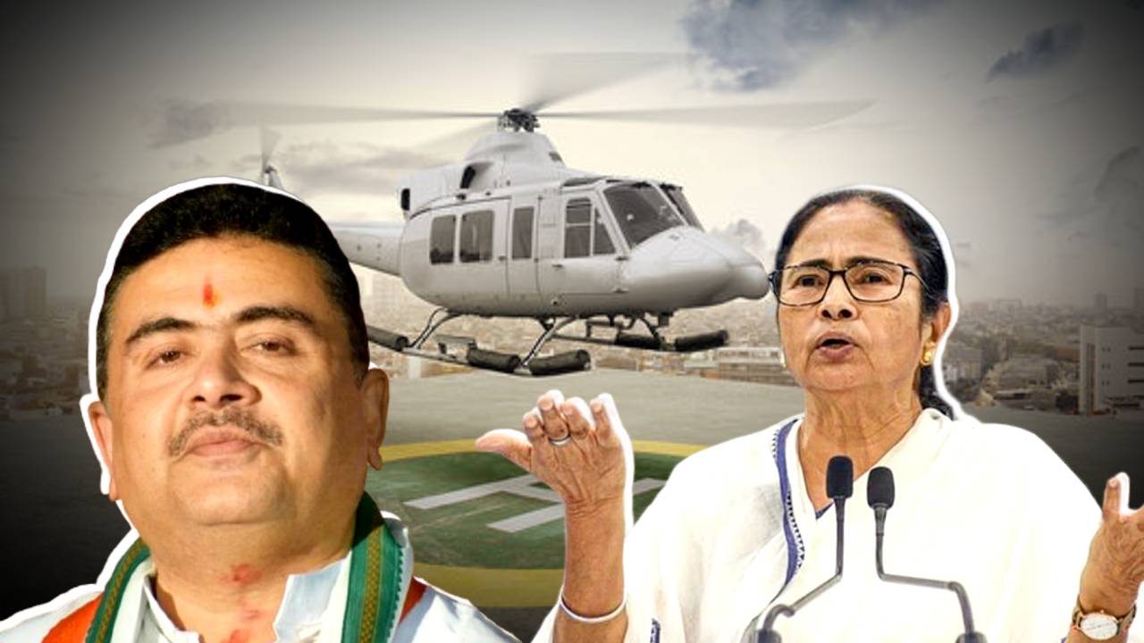 Mamata Banerjee শুভেন্দু গড়ে মুখ্যমন্ত্রীর কপ্টার নামার অনুমতি দিল না সরকারি কলেজ আসল কারণ 4070