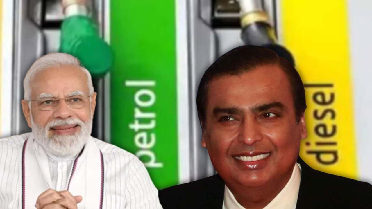 Mukesh Ambani will help the government to reduce the price of petrol diesel.