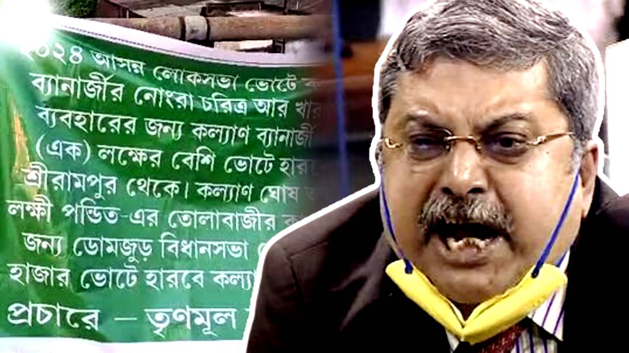 Poster against Serampore TMC candidate Kalyan Banerjee ahead of Lok Sabha Election