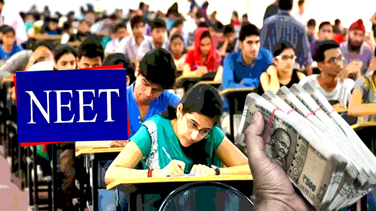 NEET scam 2024 crores of money were allegedly employed behind this