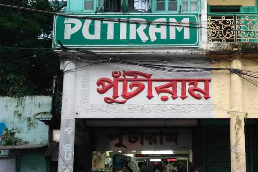 Putiram