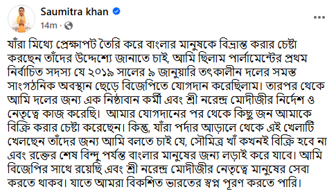 What did Saumitra Khan say in the Facebook post.