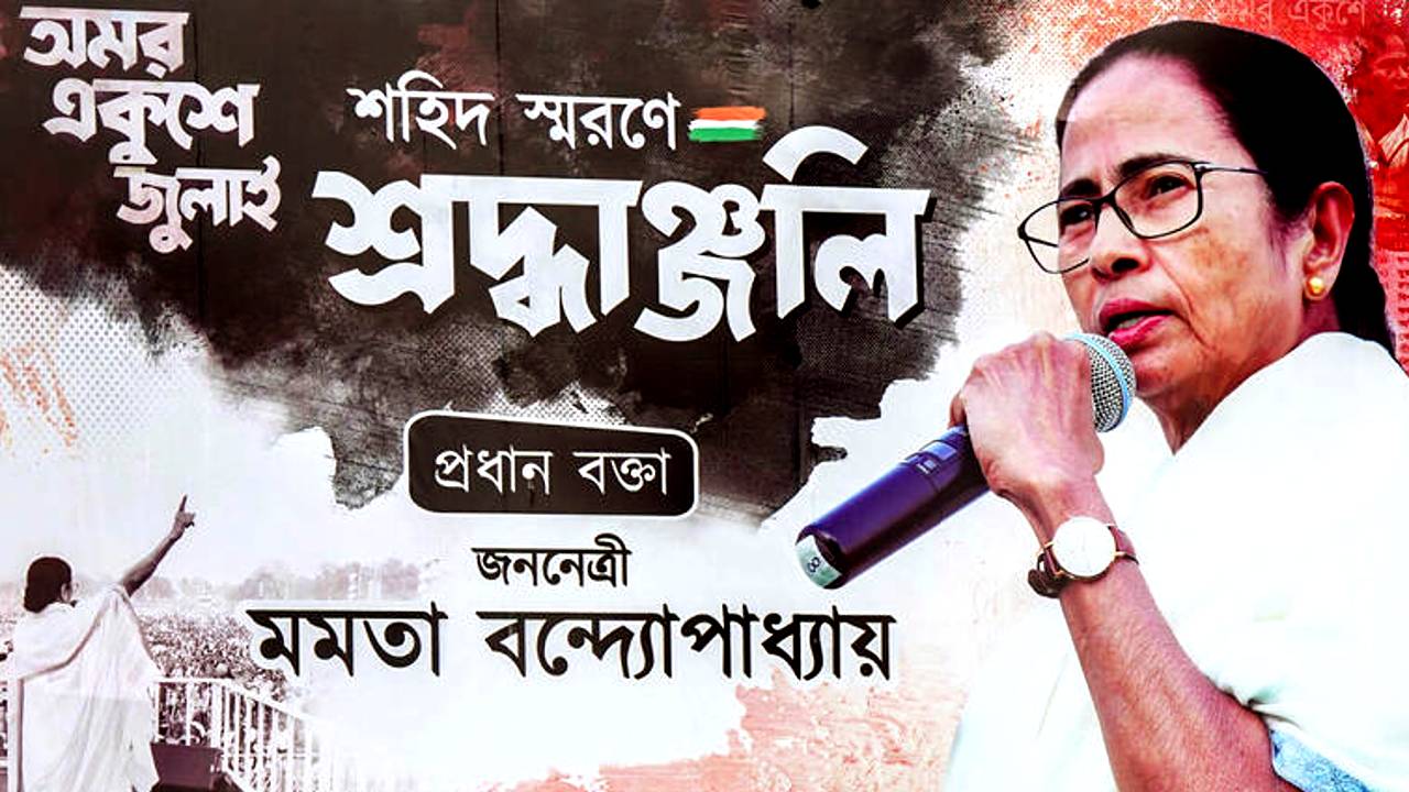 Abhishek Banerjee photo missing from 21st July poster