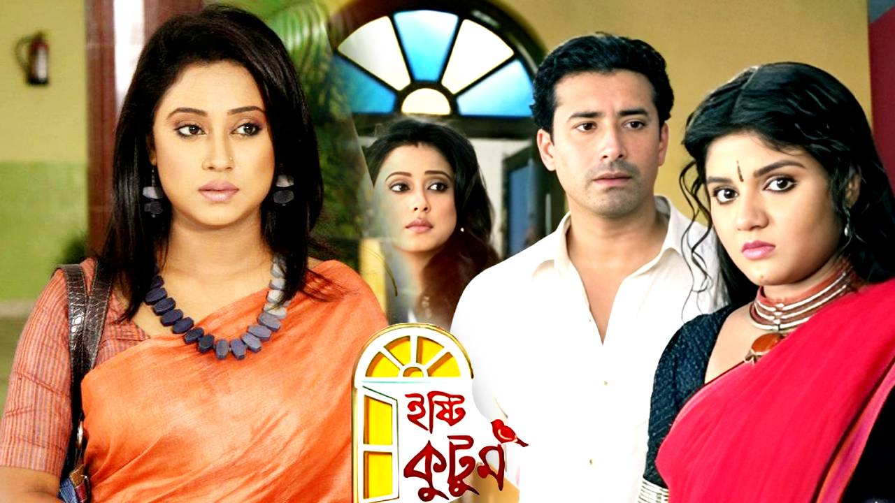 Star Jalsha Bengali serial Ishti Kutum Kamalika Ankita Chakraborty