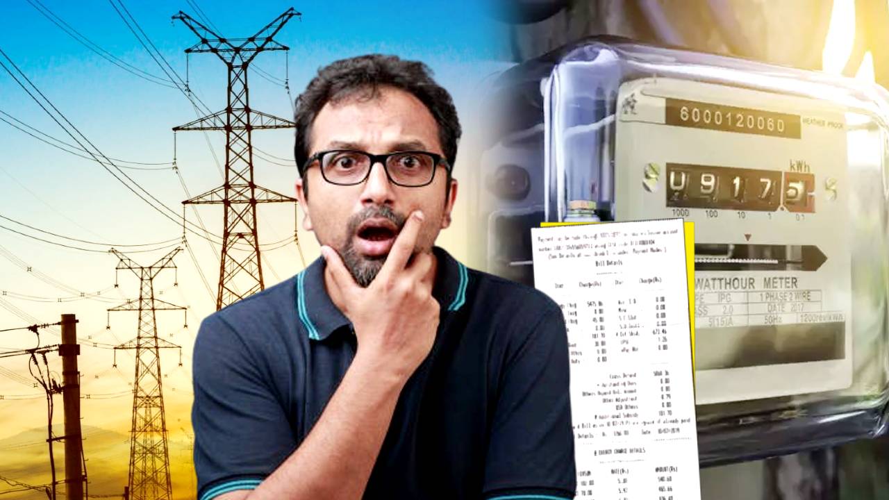 Electric Bill: বিদ্যুতের বিলের জন্য এবার গুনতে হবে মোটা টাকা! কেন্দ্রের ...