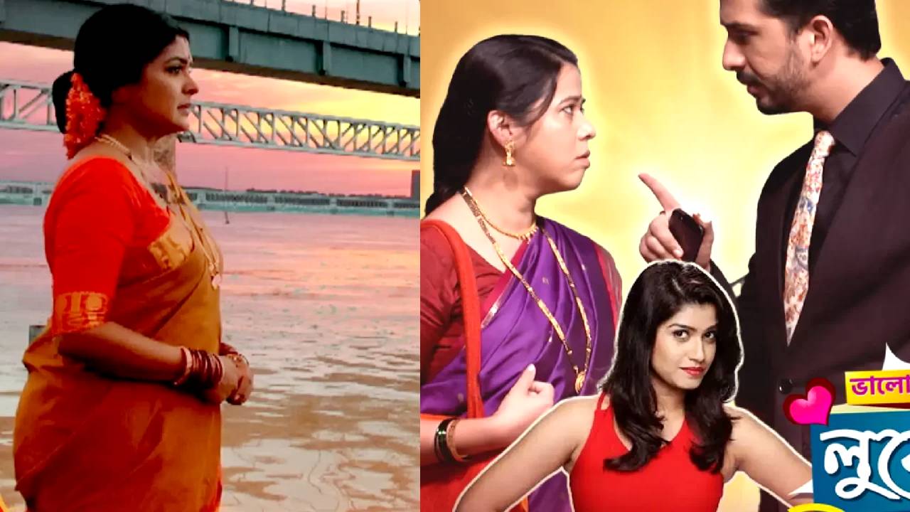 Zee Bangla upcoming Bengali serial