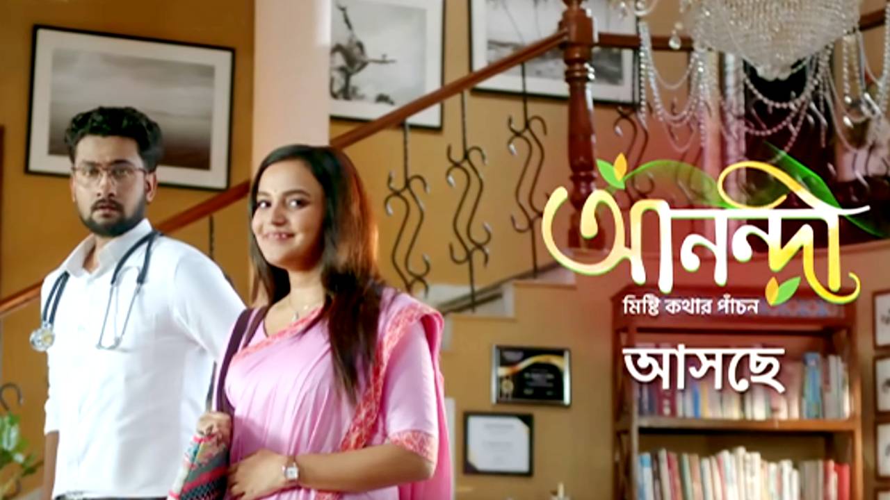 Bengali serial Anondi