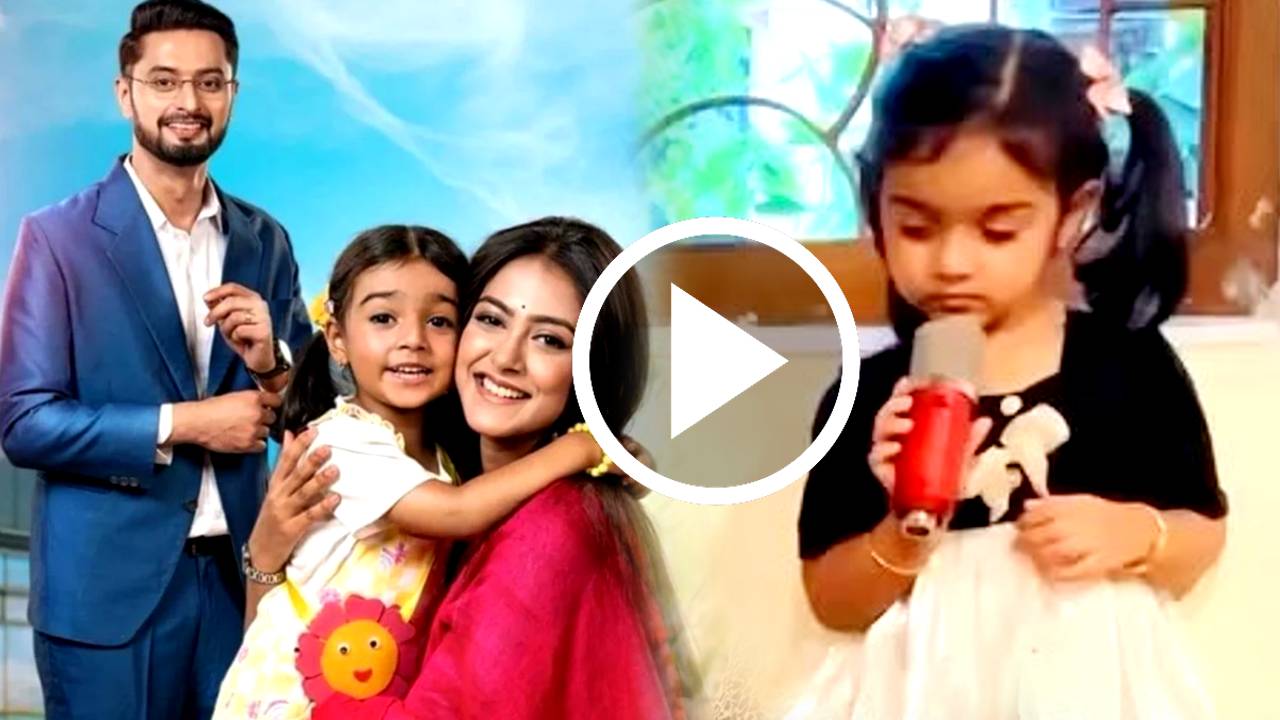 Bengali serial Ke Prothom Kachhe Eshechi Mihi actress Radhika Karmakar singing