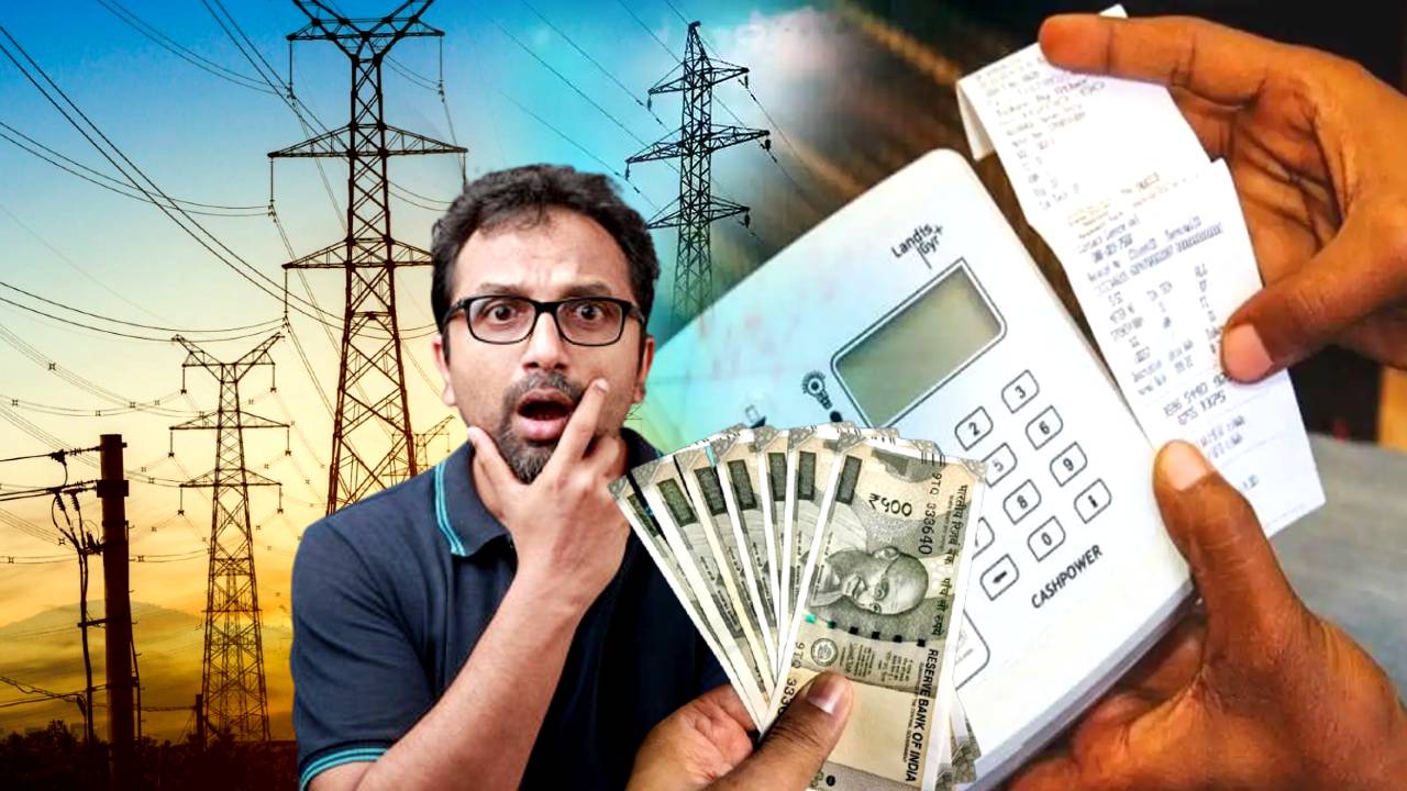 Electric bill electricity expense new law in Uttar Pradesh protest starts