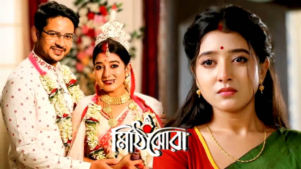 Is Zee Bangla Bengali serial Mithijhora ending this month