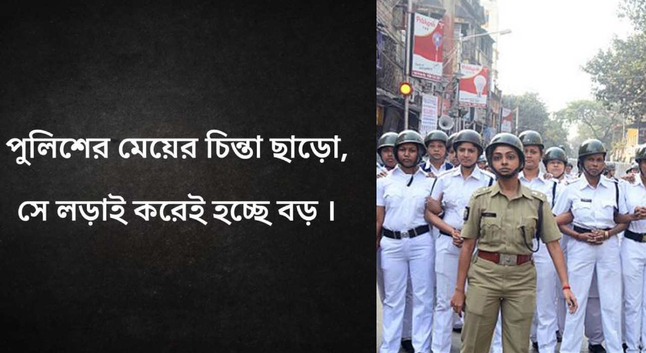 Kolkata Police