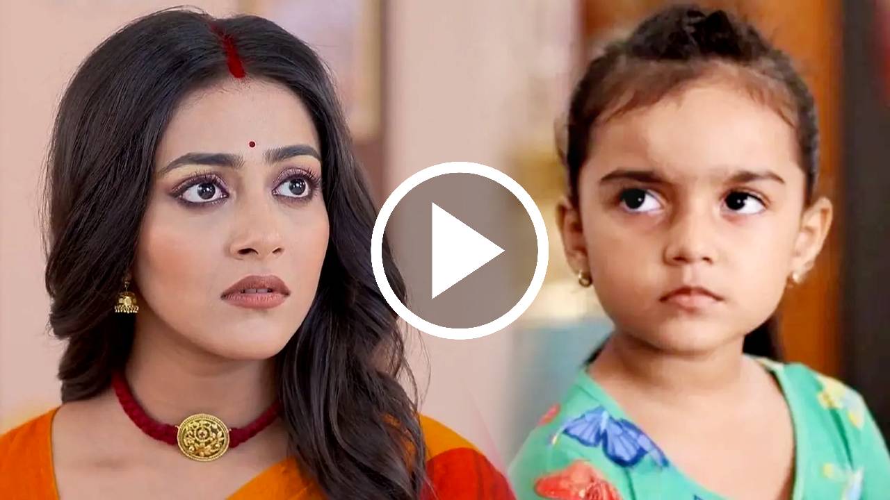 Ke Prothom Kache Esechi Zee Bangla Bengali serial Madhubani Mihi misunderstanding