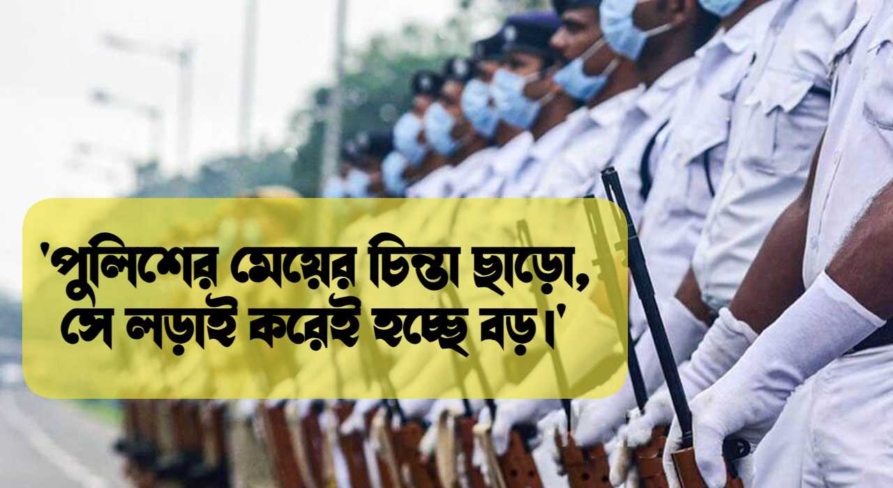 Kolkata Police