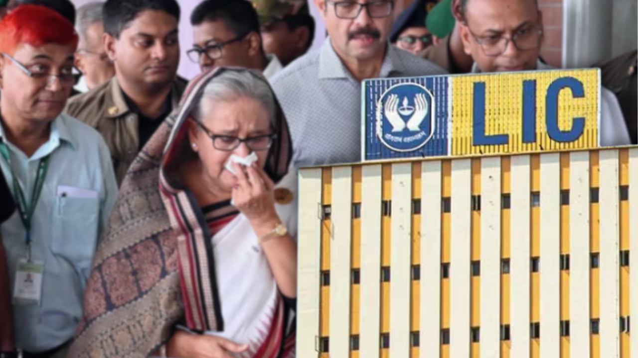 LIC took big action when Sheikh Hasina left Bangladesh.