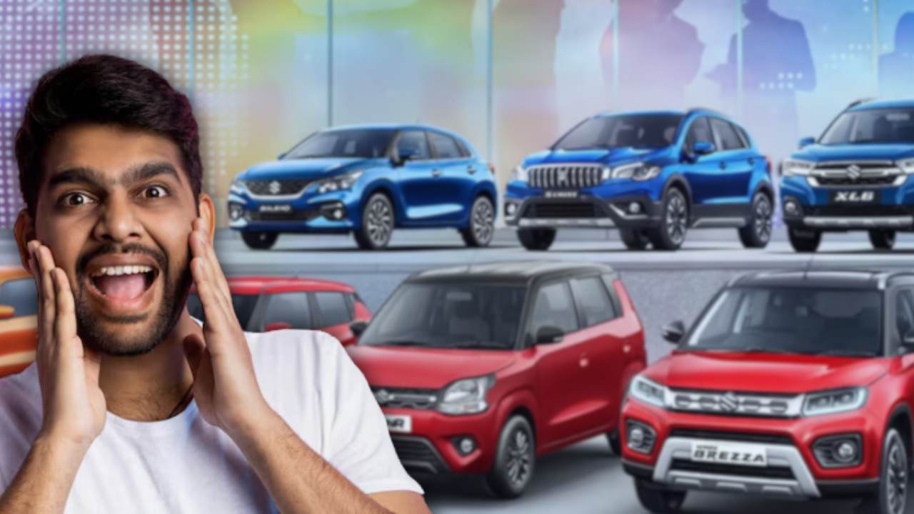 Maruti Suzuki cars are going to be cheaper due to this reason.