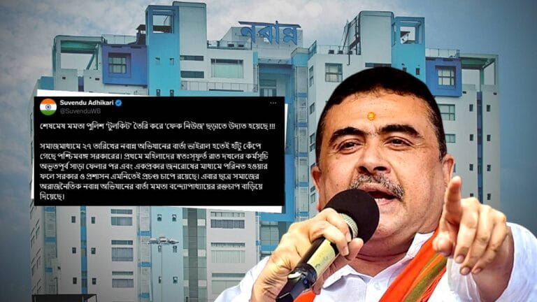 Suvendu Adhikari claims against Government of West Bengal and State Police Nabanna Abjian