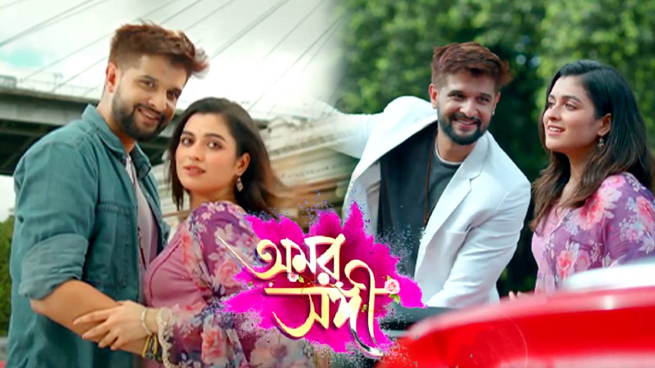 Zee Bangla Bengali serial Amor Songi slot announced