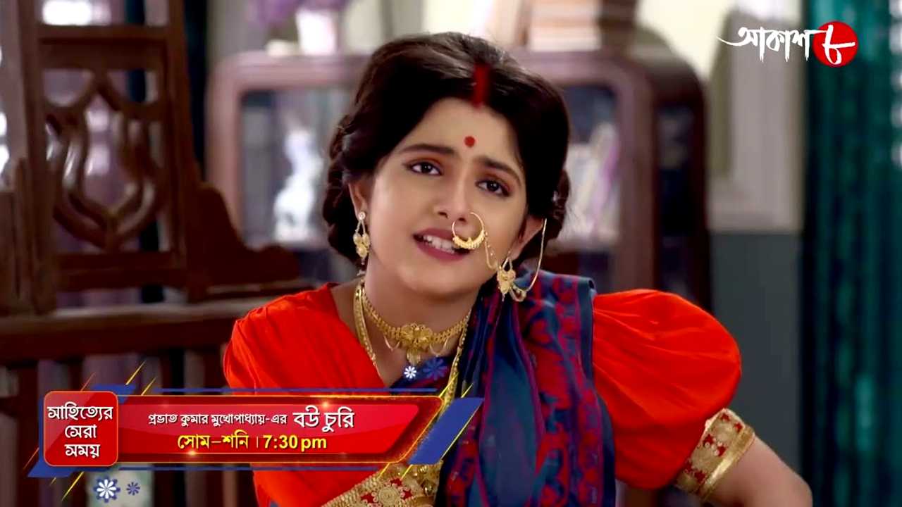 Bengali Serial