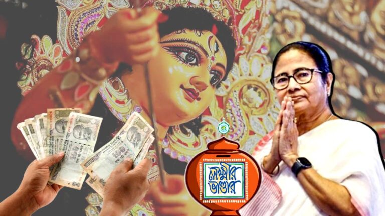 Durga Puja with Lakshmir Bhandar money in Duttapukur