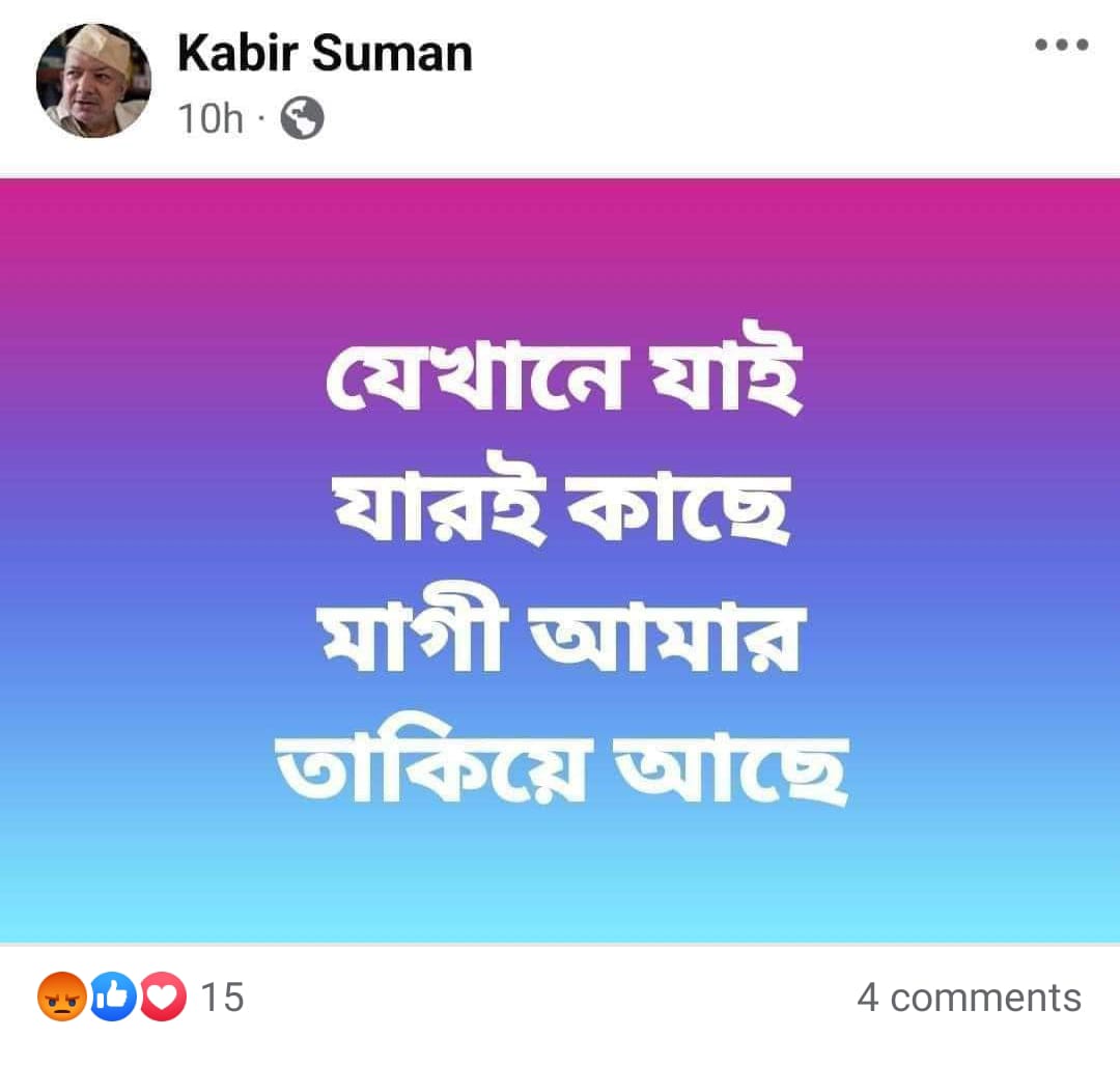 Kabir Suman