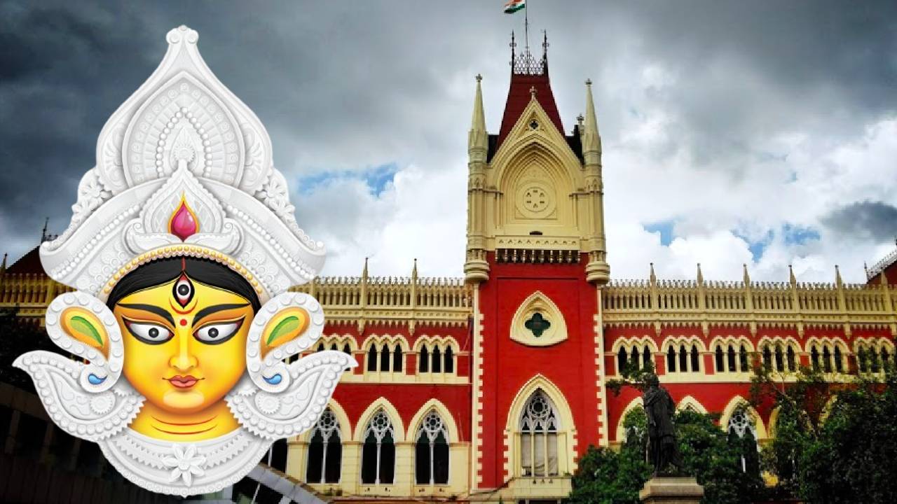 calcutta high court