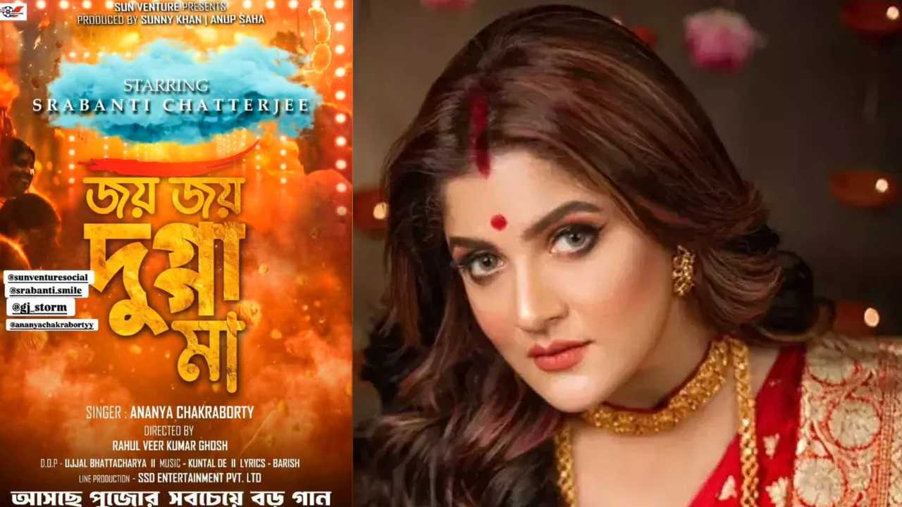 Srabanti Chatterjee