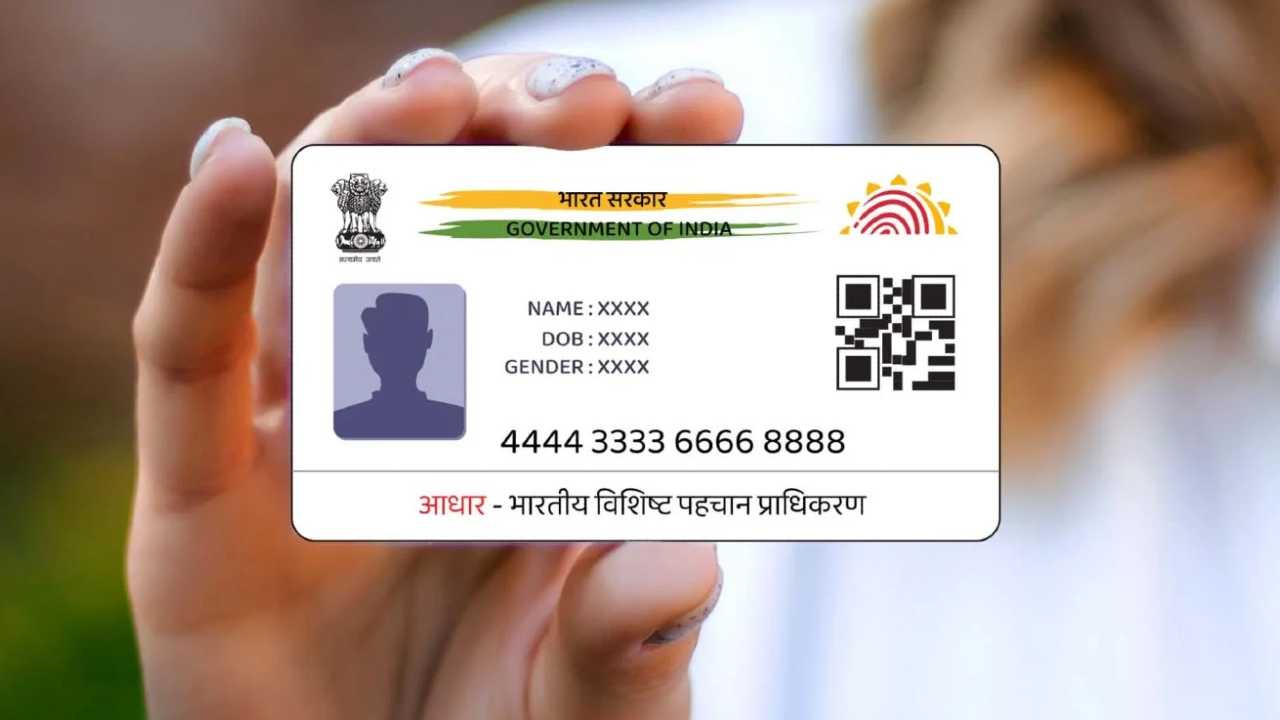 Aadhaar Card